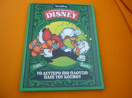 Walt Disney To 2o pio plousio papi Carl Barks Greek comics magazine (hard cover) - £31.97 GBP