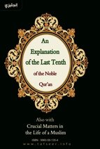 An Explanation of the Last Tenth of the Noble Qur&#39;an [Also with Critical Matters - £31.96 GBP