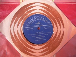 Soviet Russian Ussr The Bee Gees Rare Small Vinyl   - $8.99