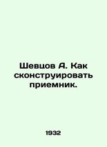 A. Shevtsov How to design a receiver. In Russian (ask us if in doubt)/Shevtsov A - £300.26 GBP