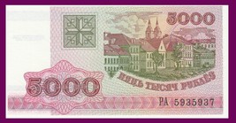 Belarus P17, 5,000 Rublei, Trayetskaye Pradmyestsye bldg in Minsk, UNC, ... - £0.90 GBP