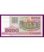 Belarus P17, 5,000 Rublei, Trayetskaye Pradmyestsye bldg in Minsk, UNC, ... - $1.15