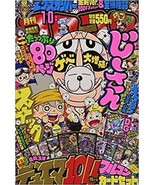 COROCORO Comic October 2017 Beyblade Japan Japanese Magazine Anime - £66.96 GBP