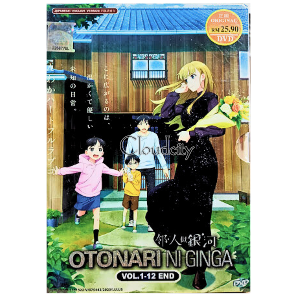 Otonari Ni Ginga 邻人似银河 (Vol. 1-12 END) English Dubbed All Region Anime DVD Item image 2