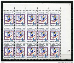 Russia 1992 Sc 6056-8 Mi 220-2 MNH in  Blocks of 15 stamps Olympic Games Albertv - £7.70 GBP