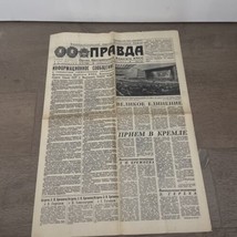 Vtg Russian Newspaper Pravda Dec 23 1972 Brezhnev Speaks at 50th Anniv of USSR - £35.20 GBP