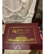 The Twelve Zodiac Animals Of The Imperial Palace Gold Colored Bars  - $274.09 CAD