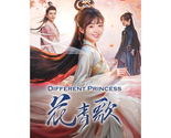 Different Princess (2014) Chinese Drama - $69.00
