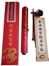 THY COLLECTIBLE Chinese Japanese Magic Rewritable Calligraphy Water Writing Fabr - £11.51 GBP