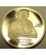 Cameo Proof Russia 1990 Rouble~500th Anniversary - Birth of Francisk Sco... - £11.74 GBP