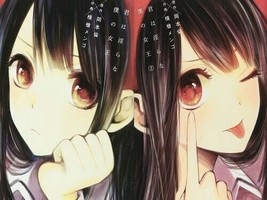 Kimi wa Midara na Boku Joo 1+2 Mengo Yokoyari Lynn Okamoto manga Japan - £19.05 GBP
