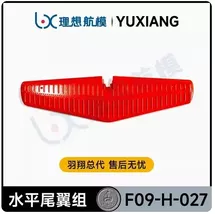 [Horizontal Tail] Original YUXIANG F09-H F09H RC Helicopter Spare Part A... - $12.02