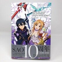 Game Sword Art Online 2024 10th Anniversary Official Design Works Book Anime SAO - £50.96 GBP