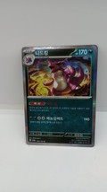 Pokemon 151 Nidoking 034/165 Holo Rare NM Korean ✨ - £3.11 GBP