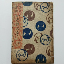 Iroha Bunko 9th Old Japan Antique Edo Bakumatsu Meiji Period Book Wood p... - £50.66 GBP