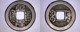 (1736-1795) Chinese Empire Cash World Coin - Chien-lung Type A-1 Boo-yuwan - $11.99