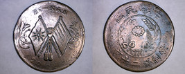 c.1920 Chinese Honan Province 20 Cash World Coin - China - $14.99