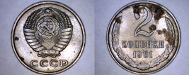 1961 Russian 2 Kopek World Coin - Russia USSR Soviet Union CCCP - £2.38 GBP