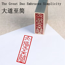 Daoist Simplicity Solid Brass Seal Chop Metal Chapter Finished Stamp - $552.46 MXN