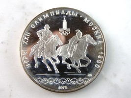 1978 USSR 10 Rubles Summer Olympics Silver Coin E359 - £35.23 GBP