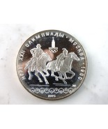 1978 USSR 10 Rubles Summer Olympics Silver Coin E359 - €38,68 EUR