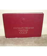 RUSSIAN ILLUSTRATED ALBUM &quot;Government awards USSR&quot; RARE! 1987 Very good ... - £19.54 GBP