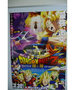 2013 B1 JAPANESE DRAGON BALL Z BATTLE OF GODS DS MOVIE POSTER manga anim... - $2,431.64 MXN