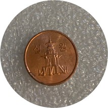 2012 south korea 10 won coin - £0.55 GBP
