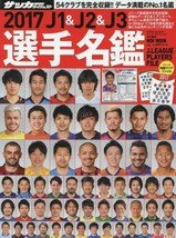J. League Players Directory 2017 / Japan Football Soccer J1 J2 J3 - £18.34 GBP