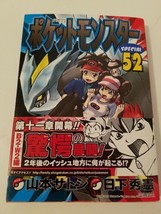 Pokemon Pocket Monsters SPECIAL 52 Japanese Manga 2014 Anime - £20.72 GBP