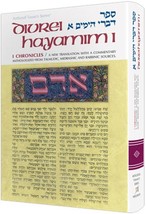 Artscroll Tanach Divrei Hayomim I Chronicles New Hardcover - £28.37 GBP