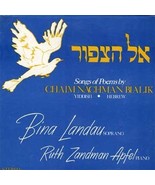 1975 SONGS OF POEMS BY CHAIM NACHMAN BIALIK MBL 2426 LP - €100,91 EUR