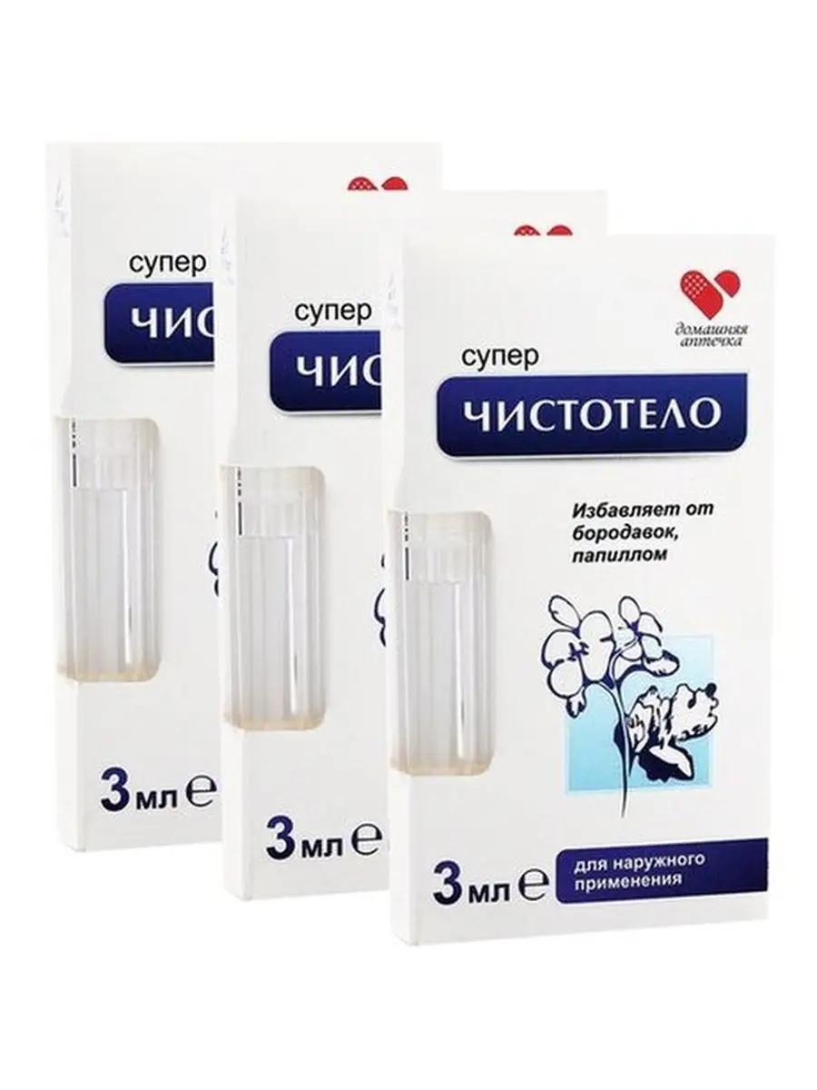 3 PACK SUPERCHISTOTEL 3 ml for warts and papillomas - $462.20 MXN