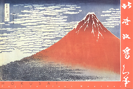 Katsushika Hokusai Fuji In Clear Weather, 1989 - £59.21 GBP