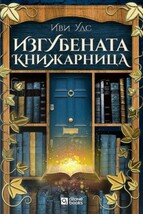The Lost Bookshop by Evie Woods The most charming and uplifting novel fo... - $71.33