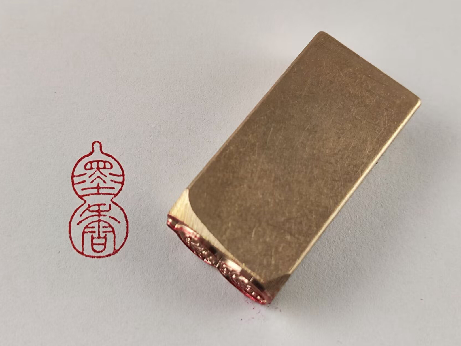 1*2*4cm Finished Brass Seal.  Inscription：墨香 [mò xiāng]: The fragrance o... - $25.00