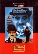 CHAPLIN (Anthony Hopkins, Robert Downey, Dan Aykroyd) Region 2 DVD - $13.98