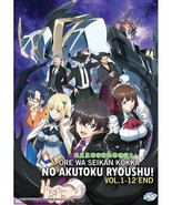 Ore wa Seikan Kokka no Akutoku Ryoushu! (VOL.1 - 12 End) Anime DVD SHIP ... - $530.01 MXN