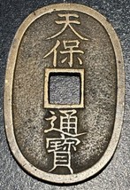 1837-1867 Japan 100 Mon 當 百 Tempo Tsuho 天 保 通 寶 Satsuma 薩摩国 Mint Oval L4... - $31.68