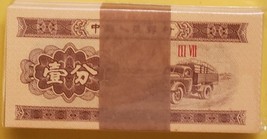 China 1 Fen Uncirculated Unopened Bundle of Banknotes 1956 issue - $19.95