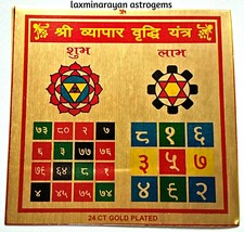 Vyapar Vridhi Yantra Yantram Energised For Business Development &amp; Growth Sales - £6.32 GBP