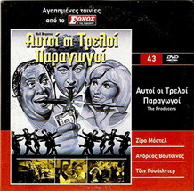 The Producers (1967) Zero Mostel Gene Wilder Andreas Voutsinas R2 Dvd - £6.33 GBP