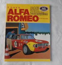 I Love Alfa Romeo: Complete Fan Book - $71.72