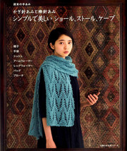 Simple and Pretty Crochet and Knit Shawls, Stoles and Capes Japanese Cra... - £29.10 GBP