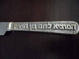 Table knife made in Israel, engravings on handle, 12&quot; long - £42.72 GBP