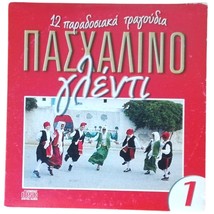 Traditional Greek Easter Songs-PASCHALINO GLENTI CD, Ellinika Dimotika T... - £6.91 GBP
