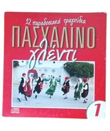 Traditional Greek Easter Songs-PASCHALINO GLENTI CD, Ellinika Dimotika Tragoudia - £6.91 GBP