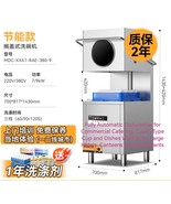 Fully Automatic Dishwasher for Commercial Catering Hotels and Restaurants  - €3.862,92 EUR