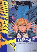 Novel Guilty Gear X Famitsu Bunko 2001 Daisuke Ishiwatari Illustration Argent - £27.45 GBP