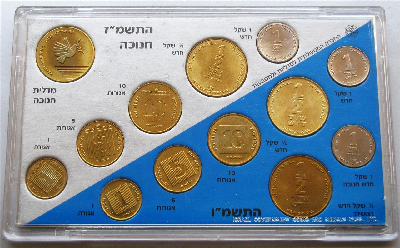 Uncirculated Israel 1986 Coins Set & 1987 Hanukka Coins Set - $18.09